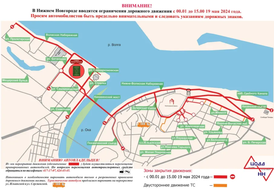 В Нижнем Новгороде 19 мая в связи с проведением полумарафона «Беги, Герой!» будет временно прекращено движение транспорта по маршруту забега.